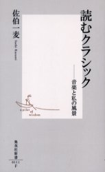 良書網 読むｸﾗｼｯｸ 出版社: 集英社 Code/ISBN: 4087201112