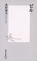 良書網 ﾋﾟﾙ 出版社: 集英社 Code/ISBN: 4087201244