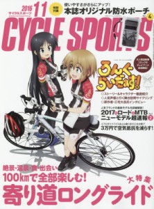 良書網 CYCLE SPORTS 出版社: 八重洲出版 Code/ISBN: 4137