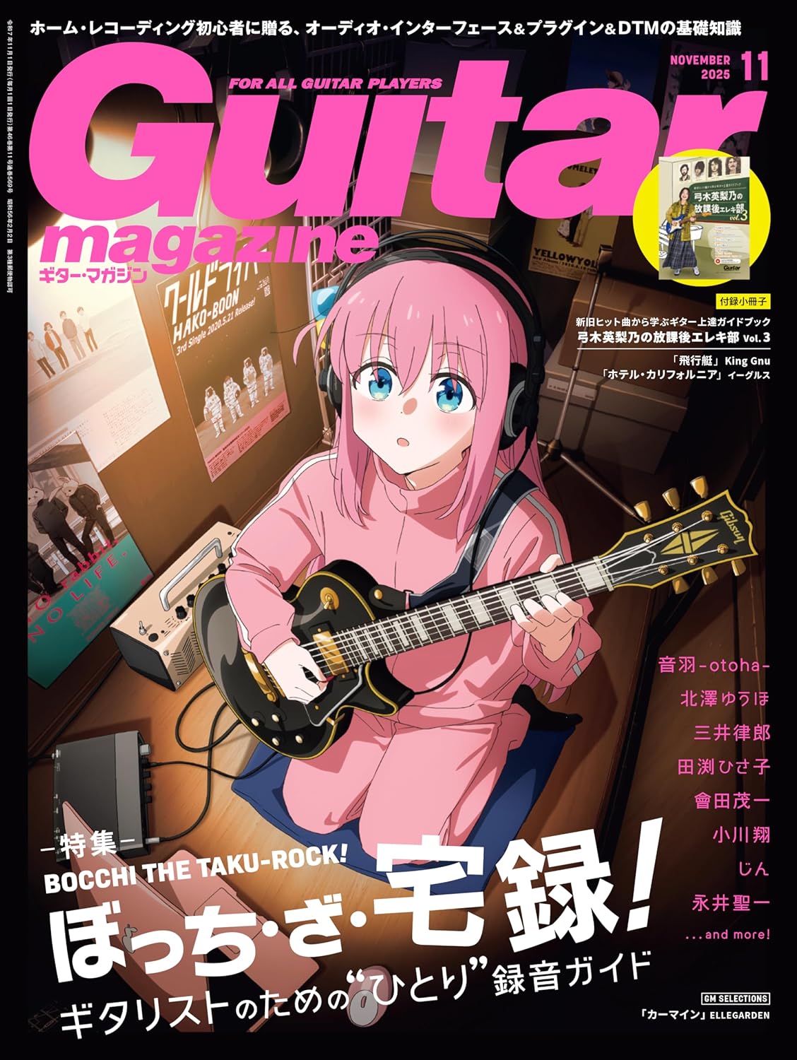 02933 ギターマガジン　２０２５年１１月号