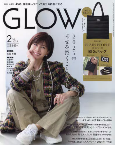 03303 ＧＬＯＷ（グロー）　２０２５年２月号