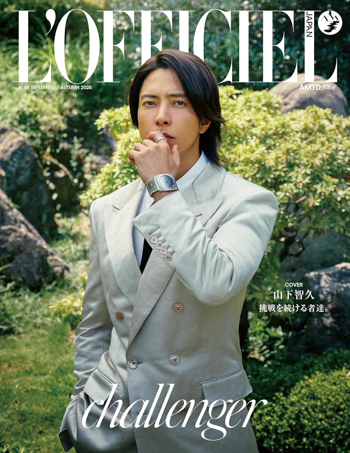 09743 L’OFFICIEL JAPAN (ロフィシェル ジャパン) 2025 AUTUMN [雑誌]