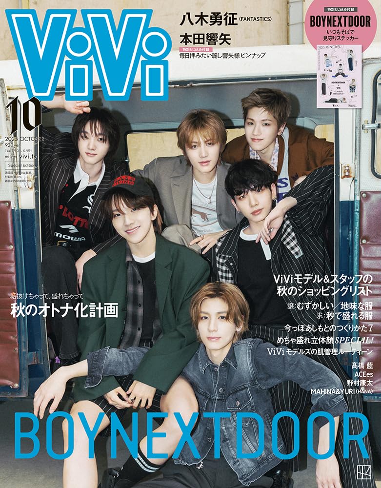 10063 ＶｉＶｉ　ＳＰＥＣＩＡＬ　２０２５年１０月号