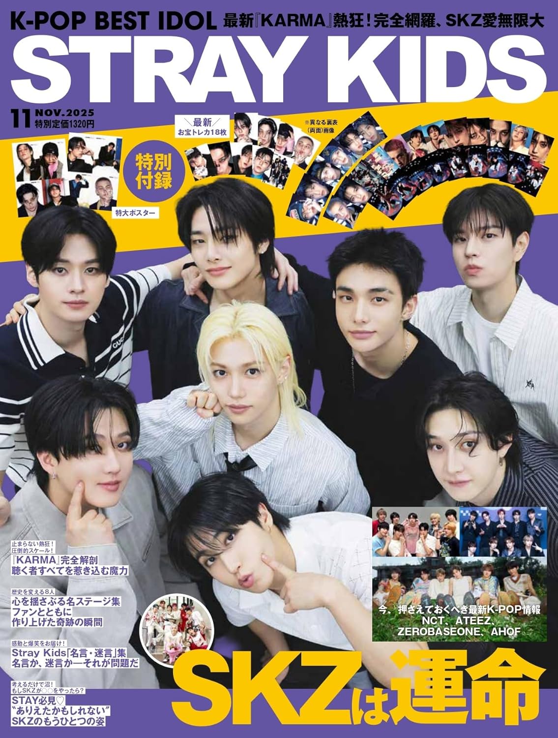 13537 K-POP BEST IDOL　2025年11月号