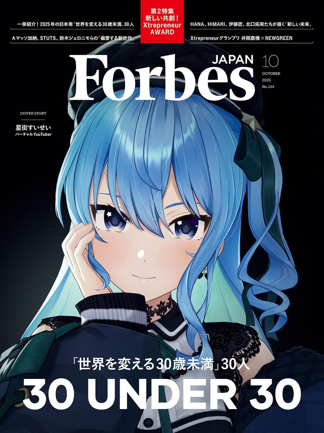 17861 Ｆｏｒｂｅｓ　ＪＡＰＡＮ（フォーブスジャ　２０２５年１０月号