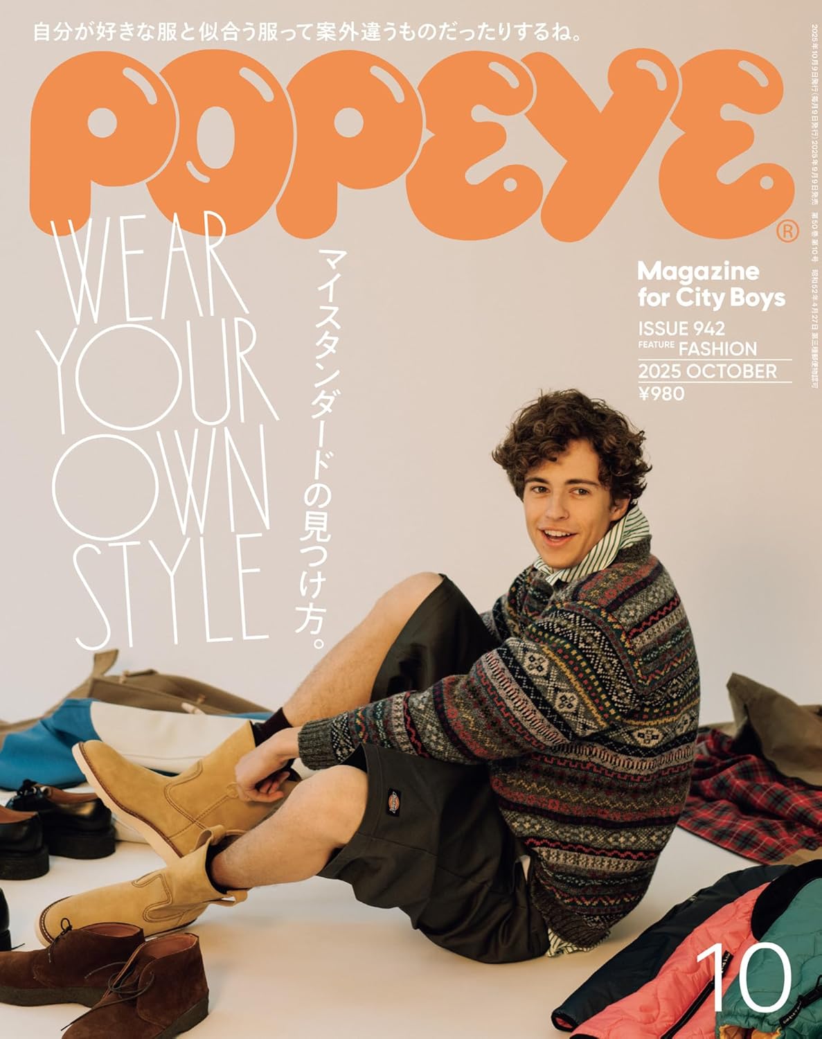 18029 ＰＯＰＥＹＥ（ポパイ）　２０２５年１０月号