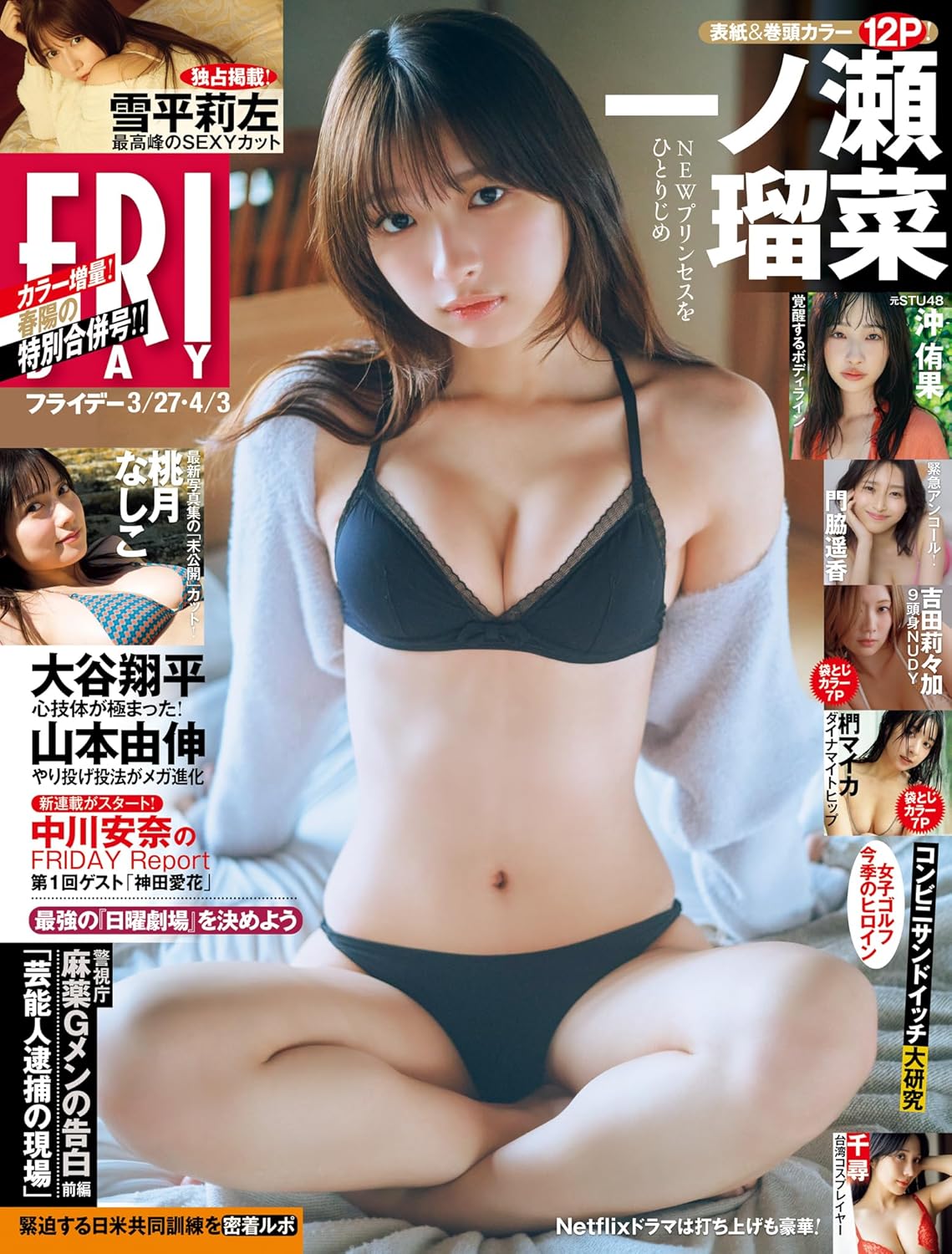 良書網 ＦＲＩＤＡＹ（フライデー） 出版社: 講談社 Code/ISBN: 22211