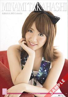 良書網 CL4009 AKB48 高橋みなみ 2013 日本月曆 (B2・7枚) 出版社: トライエックス Code/ISBN: AKB48-09