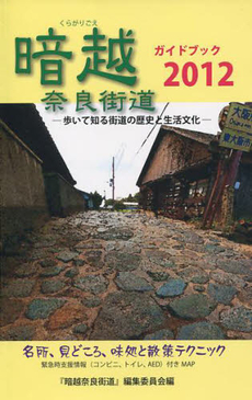 良書網 暗 出版社: 角川書店 Code/ISBN: 9784041913079