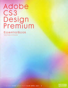 良書網 Adobe CS3 Design Premium Essential Book 出版社: 毎日コミュニケーション Code/ISBN: 978-4-8399-2632-8