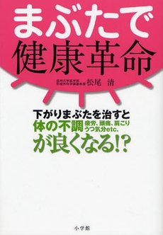 良書網 まぶた 出版社: 新潮社 Code/ISBN: 9784101215228