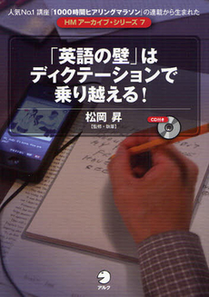 良書網 英語の壁 出版社: 文芸春秋 Code/ISBN: 9784166603268