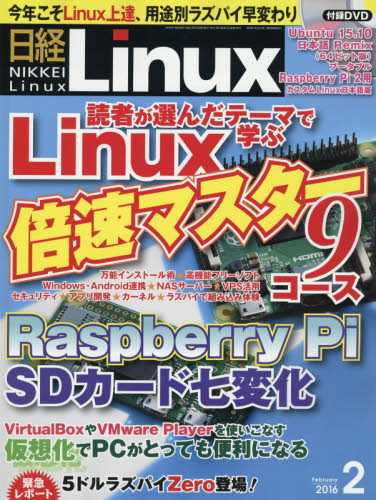 良書網 日経Linux 出版社: 日経ＢＰ出版センター Code/ISBN: 7193