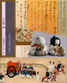 良書網 薫る公家文化 出版社: 京都新聞出版センター Code/ISBN: 9784763805966