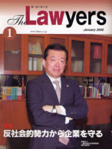 The Lawyers 2008January