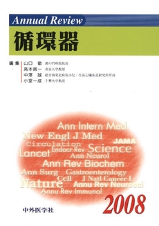 良書網 Annual Review循環器 2008 出版社: 中外医学社 Code/ISBN: 9784498034983