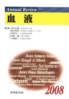 良書網 Annual Review血液 2008 出版社: 中外医学社 Code/ISBN: 9784498125421
