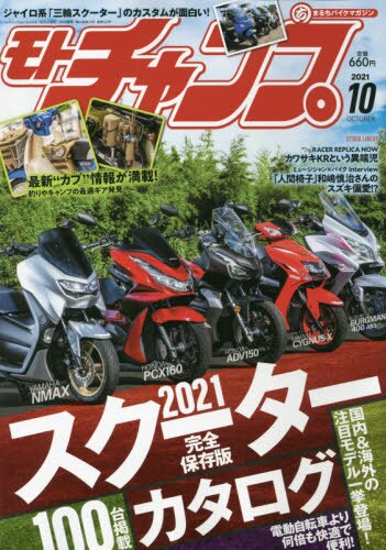 良書網 モトチャンプ Moto Champ 出版社: 三栄書房 Code/ISBN: 8769