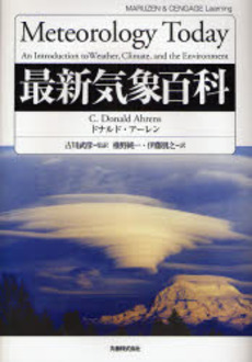 良書網 最新気象百科 出版社: 丸善出版事業部 Code/ISBN: 9784621079447