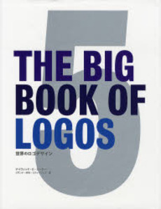 良書網 世界のロゴデザイン　５ 出版社: クロスワールドコネクシ Code/ISBN: 9784766118674