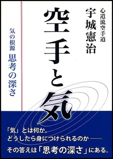 良書網 空手と気 出版社: 合気ニュース Code/ISBN: 9784900586895