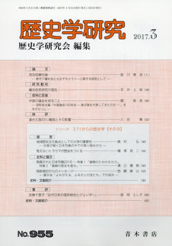 良書網 るらるらる 出版社: 思潮社 Code/ISBN: 9784783730064