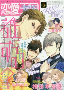 良書網 恋愛パラダイス 出版社: 竹書房 Code/ISBN: 9675