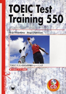 良書網 ＴＯＥＩＣテスト５５０点突破トレーニング 出版社: 南雲堂 Code/ISBN: 9784523175872