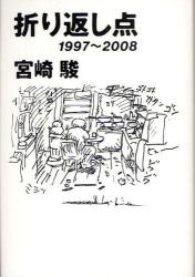 良書網 折り返し点 出版社: 田中浩著 Code/ISBN: 978-4-00-022394-2