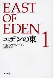 良書網 ｴﾃﾞﾝの東  1 出版社: 早川書房 Code/ISBN: 9784151200458