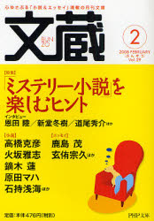 文蔵 2008.1