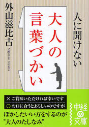 良書網 大人の日本語 出版社: 楽書舘 Code/ISBN: 9784806129738