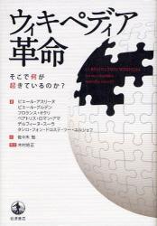良書網 ｳｨｷﾍﾟﾃﾞｨｱ革命 出版社: 田中浩著 Code/ISBN: 9784000222051