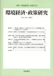 良書網 環境経済･政策研究 第1巻第2号(2008年7月) 出版社: 田中浩著 Code/ISBN: 9784000224864
