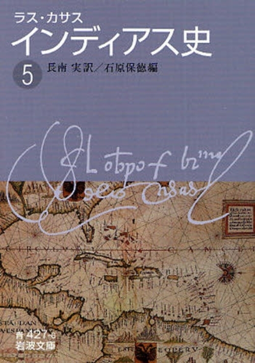 良書網 インディアス史 5 出版社: 岩波書店 Code/ISBN: 9784003342763