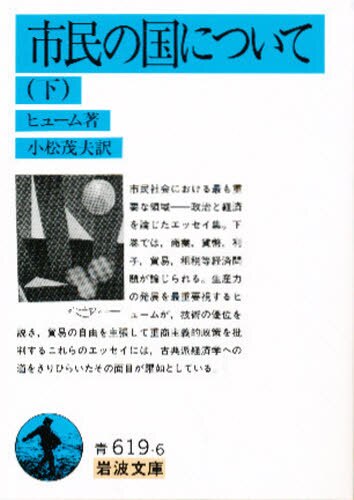 良書網 市民の国について　下 出版社: 岩波書店 Code/ISBN: 9784003361962