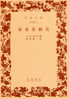 良書網 家畜系統史 出版社: 岩波書店 Code/ISBN: 9784003393512