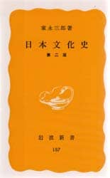 良書網 日本文化史 出版社: 岩波書店 Code/ISBN: 9784004201878