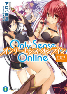 Only Sense Online 2