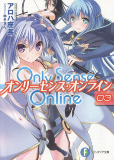 Only Sense Online 3