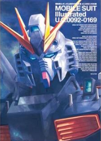 9784041147542 機動戦士ガンダム新訳MS大全集 U.C.0068-0080編 Mobile Suit Illustrated