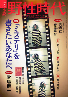 良書網 小説野性時代 Vol 104 (2012-7) 出版社: 角川書店 Code/ISBN: 9784041300213