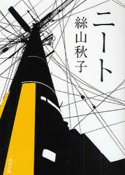 良書網 ﾆｰﾄ 出版社: 角川クロスメディア Code/ISBN: 9784043881024