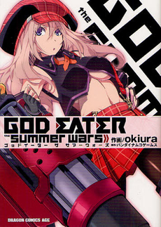 GOD EATER the summer wars