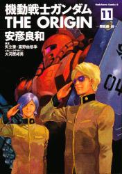 良書網 機動戦士ガンダム THE ORIGIN 11 出版社: 角川書店 Code/ISBN: 9784047137714