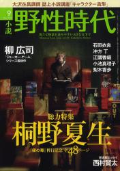 良書網 小説野性時代 vol 94 出版社: 角川書店 Code/ISBN: 9784047221444