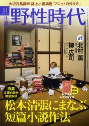 良書網 小説野性時代 Vol 96 出版社: 角川書店 Code/ISBN: 9784047221468