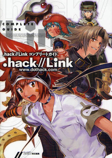 良書網 .hack//Link Complete Guide コンプリートガイド www.dothack.com 出版社: エンターブレイン Code/ISBN: 9784047264595