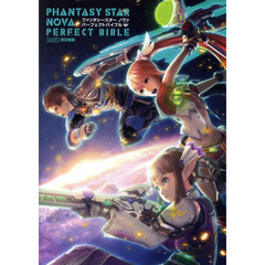 良書網 Phantasy Star Nova Perfect Bible ファンタシースター ノヴァ パーフェクトバイブル 出版社: エンターブレイン Code/ISBN: 9784047303232