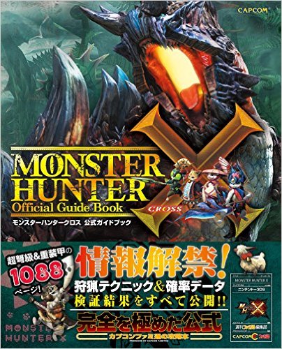 Monster Hunter X Official Guide Book